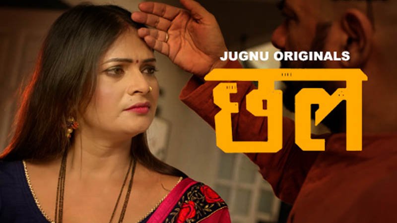 Chal | Season 01 | Episode 03